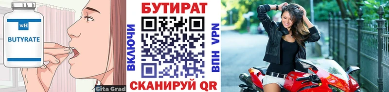 купить наркоту Среднеколымск KRAKEN ССЫЛКА Бутират вода