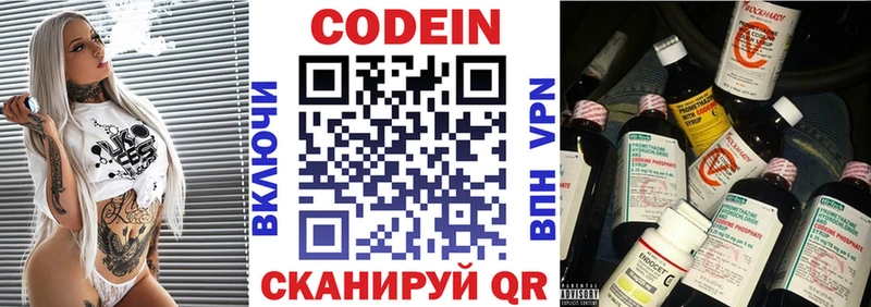Кодеиновый сироп Lean напиток Lean (лин)  Среднеколымск 