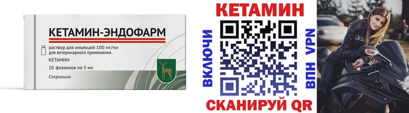 КЕТАМИН VHQ  Среднеколымск 