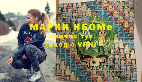 альфа пвп Осташков